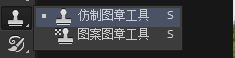 图章工具怎么用？小编教你仿制图章工具怎么用