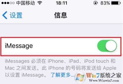 imessage怎么用？小编教你激活苹果imessage发短信