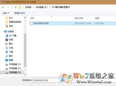 ps3模拟器怎么用？小编教你ps3 模拟器最详使用方法
