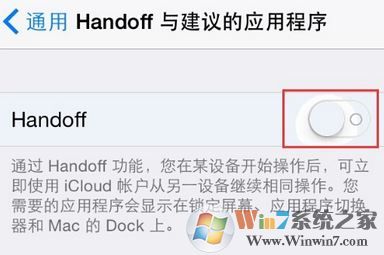 handoff怎么用？教你使用iphone手机handoff功能