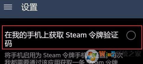 steam令牌怎么启用？winwin7小编教你steam令牌使用方法