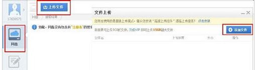 115网盘怎么用？小编教你怎么用115网盘