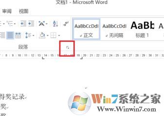 制表位怎么用？word制表位详细使用教程