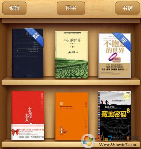 ibooks怎么用？小编教你苹果ibooks怎么用