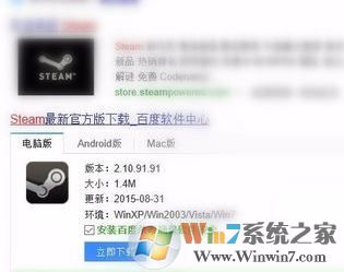 steam令牌怎么启用？winwin7小编教你steam令牌使用方法
