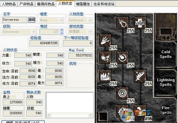 atma怎么用？教你怎么用atma修改暗黑的方法