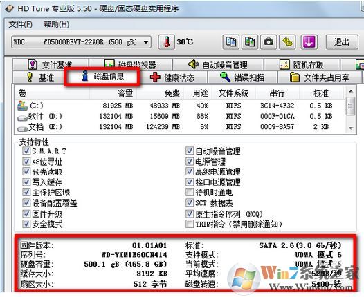 hdtune怎么用？教你hdtune硬盘检测工具使用方法
