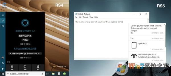 Win10大版本RS5新增哪些新功能？看完下面你就知道了