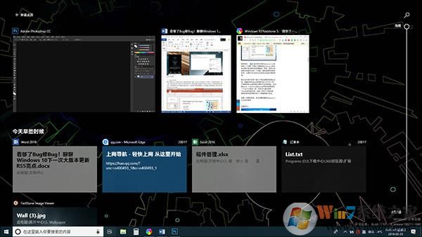 Win10大版本RS5新增哪些新功能？看完下面你就知道了