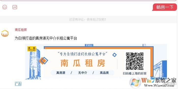 畅言广告怎么去掉？畅言去广告方法