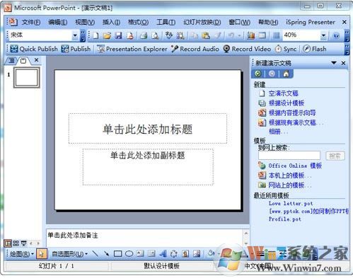 ppt模板怎么用？你真的会用ppt模板吗？