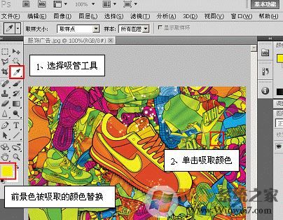 吸管工具怎么用？小编教你ps吸管工具使用方法（详细示例）
