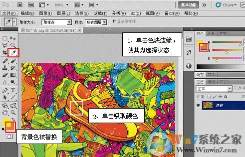 吸管工具怎么用？小编教你ps吸管工具使用方法（详细示例）