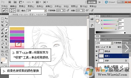 吸管工具怎么用？小编教你ps吸管工具使用方法（详细示例）