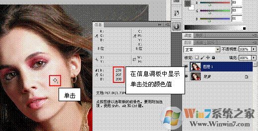 吸管工具怎么用？小编教你ps吸管工具使用方法（详细示例）