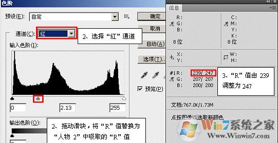 吸管工具怎么用？小编教你ps吸管工具使用方法（详细示例）