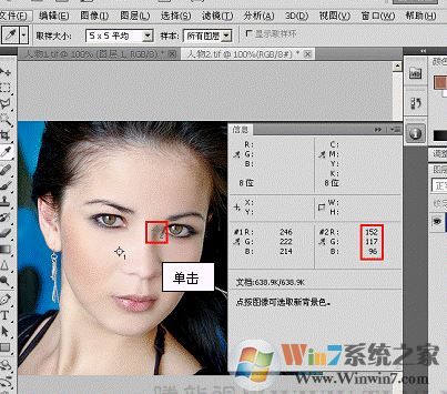 吸管工具怎么用？小编教你ps吸管工具使用方法（详细示例）