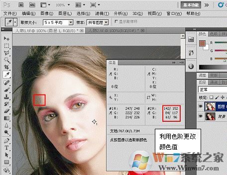 吸管工具怎么用？小编教你ps吸管工具使用方法（详细示例）