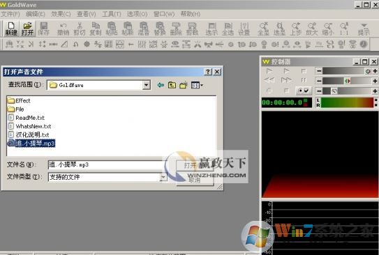 goldwave怎么用？goldwave详细使用教程