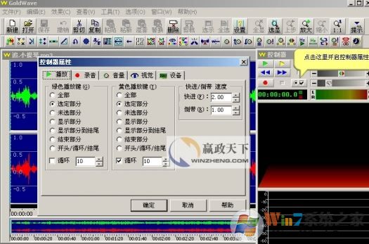 goldwave怎么用？goldwave详细使用教程