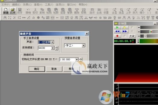 goldwave怎么用？goldwave详细使用教程