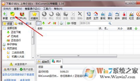 比特精灵怎么用？winwin7教大家比特精灵使用方法