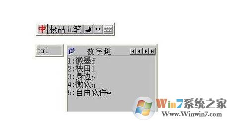 极品五笔输入法要按两次回车键才可以输入文字怎么解决