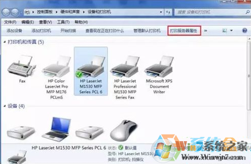Win7打印机驱动安装不了卡在90%的解决方法