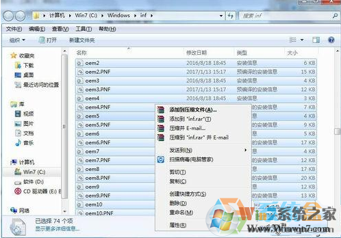 Win7打印机驱动安装不了卡在90%的解决方法