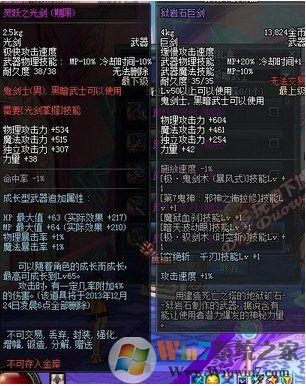 dnf灵跃武器属性图 dnf灵跃武器属性外观图5