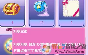 qq炫舞惊喜之匙怎么用？教你qq炫舞中惊喜之匙怎么用