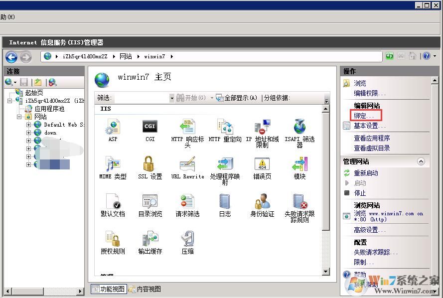 IIS7.5网站怎么绑定多个域名