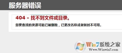 网站无法访问php文件404错误:找不到文件或目录或已删除