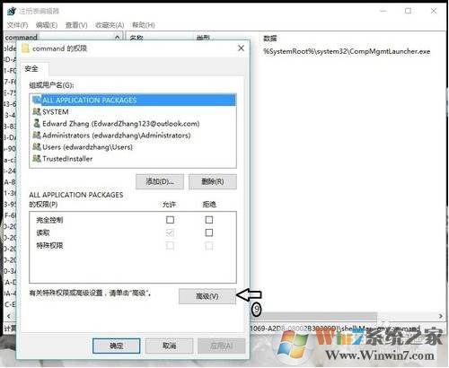 Win10此电脑管理打不开:Windows找不到文件Server manager.lnk解决方法