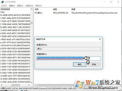 Win10此电脑管理打不开:Windows找不到文件Server manager.lnk解决方法