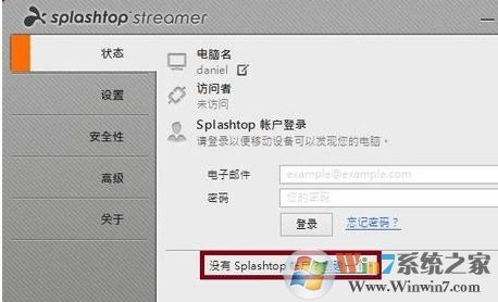 splashtop怎么用？小编教你使用splashtop Streamer远程协助