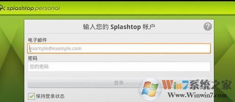 splashtop怎么用？小编教你使用splashtop Streamer远程协助