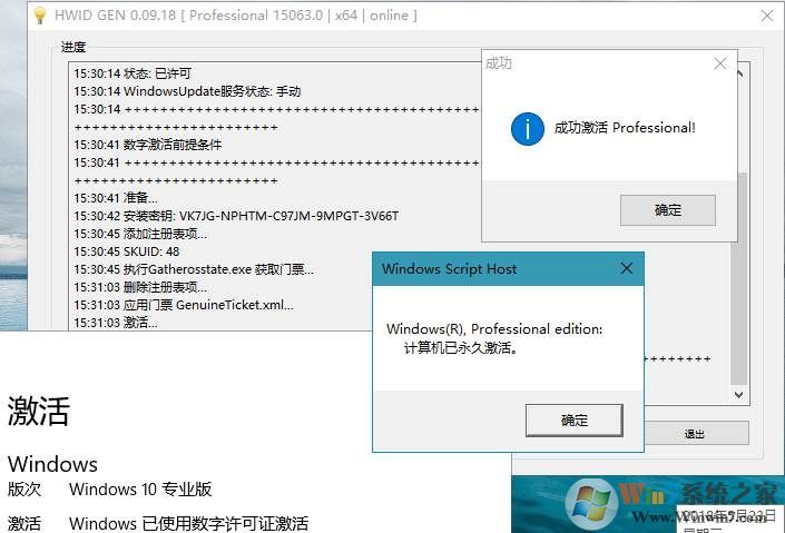win10家庭版激活[永久激活]几个方法