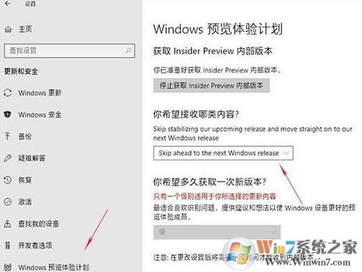 如何更新升级Win10 RS5 操作系统？小编教你升级win10 RS5的方法
