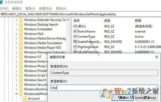 如何更新升级Win10 RS5 操作系统？小编教你升级win10 RS5的方法
