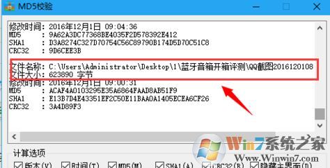 md5校验工具怎么用？小编教你md5校验工具的使用方法
