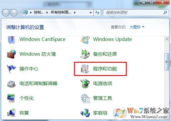 Win7电脑Flash怎么卸载？adobe plash player卸载方法