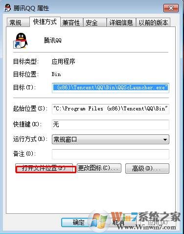 绿色版QQ怎么卸载(控制面板程序里没有)