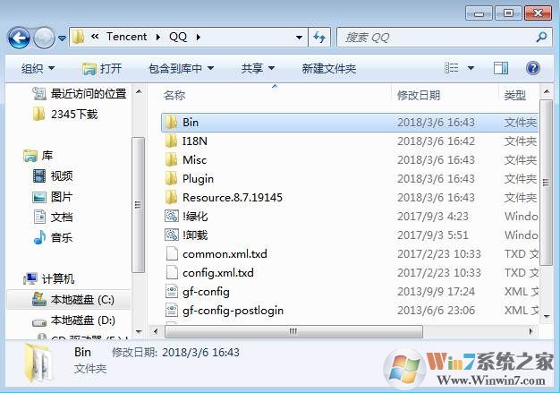 绿色版QQ怎么卸载(控制面板程序里没有)