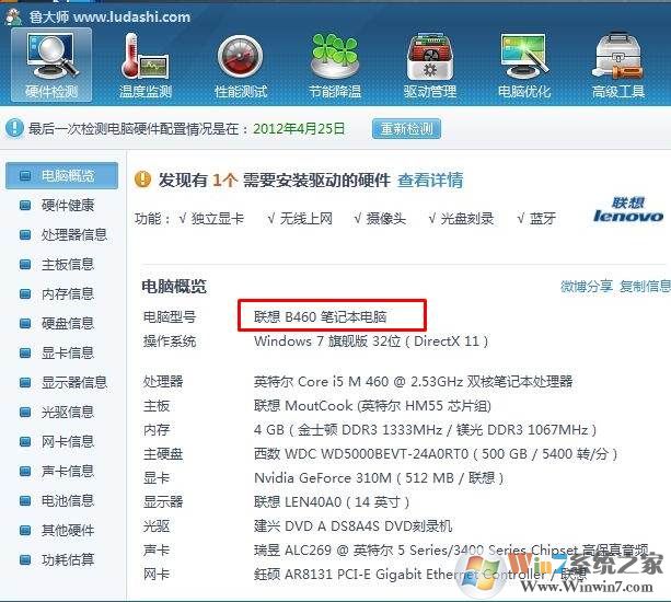 惠普笔记本电脑型号怎么看？