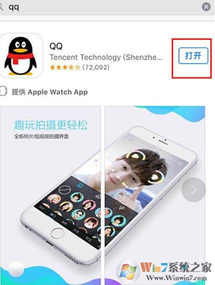 苹果手机qq闪退，已解决