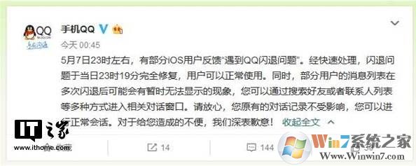 苹果手机qq闪退，已解决