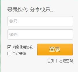 迅雷快传怎么用？小编教你使用迅雷快传资源提取、资源搜索