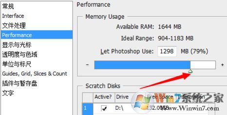 更新win10 1803 photoshop没有足够的内存的解决方法