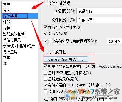 更新win10 1803 photoshop没有足够的内存的解决方法